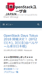 Mobile Screenshot of openstack.jp